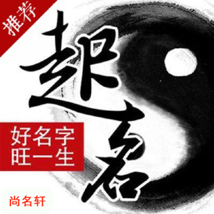 嘉兴市宝宝起名