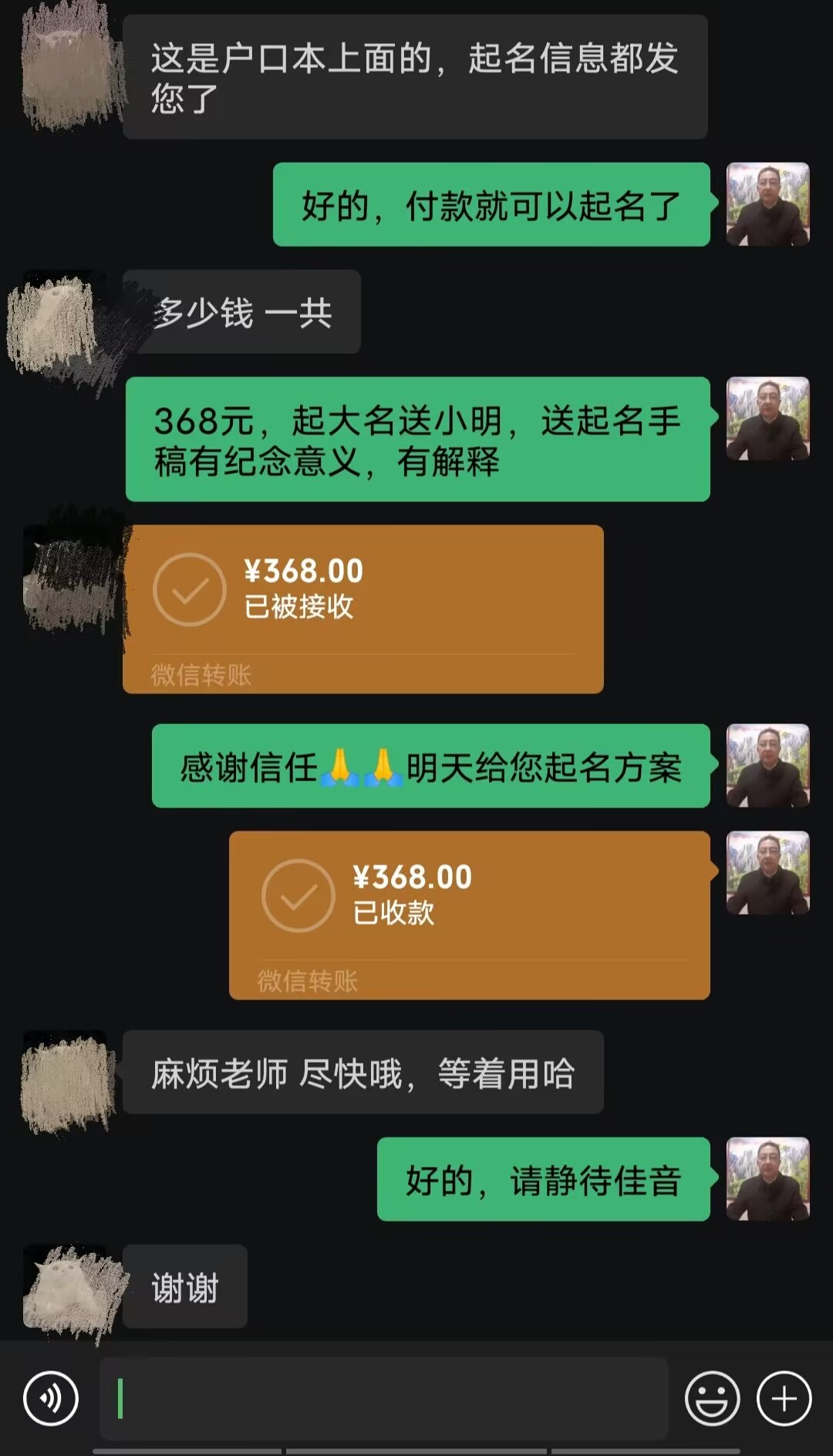 嘉兴市起名案例，感谢支持