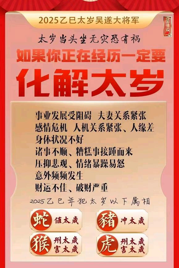  嘉兴市怎么化太岁-化太岁找田大师- 一对一人工解答